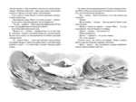 Приключения капитана Врунгеля — изображение 3