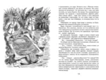 Приключения капитана Врунгеля — изображение 4