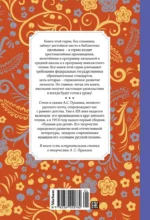 Стихи и сказки — изображение 2