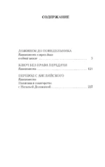 Доживем до понедельника — изображение 4