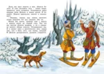Рассказы и сказки — изображение 4