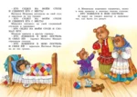 Рассказы и сказки — изображение 5