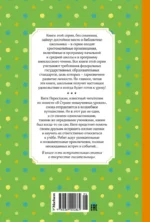 Возвращение в Страну невыученных уроков — изображение 3