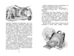 Возвращение в Страну невыученных уроков — изображение 4