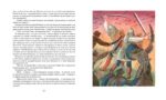 Волшебное кольцо — изображение 5