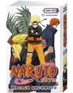 Naruto. Наруто. Книга 11. В поисках Саскэ!!! — изображение 2