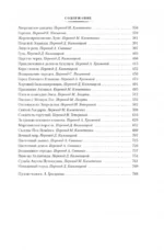 Вино из Атлантиды. Фантазии, кошмары и миражи — изображение 5