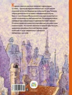 Малыш и Карлсон, который живёт на крыше — изображение 3