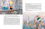 Малыш и Карлсон, который живёт на крыше — изображение 5