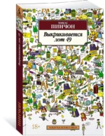 Выкрикивается лот 49 — изображение 2