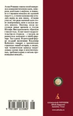 Монументальная пропаганда — изображение 3
