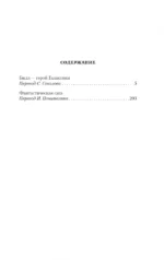 Билл — герой Галактики. Фантастическая сага — изображение 4