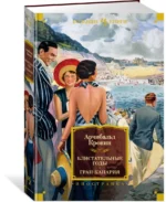 Блистательные годы. Гран-Канария — изображение 2