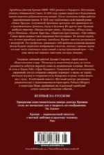 Блистательные годы. Гран-Канария — изображение 3