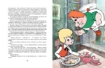 Карлсон, который живёт на крыше, проказничает опять — изображение 5