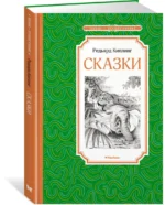 Сказки — изображение 2