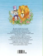 Весёлые сказки и стихи — изображение 2