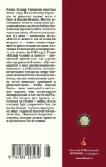 Новый человек в городе — изображение 3