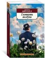 Глотнуть воздуха — изображение 2
