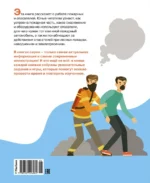 Пожарные и спасатели — изображение 2