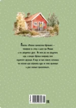 Опасное путешествие Щепкина — изображение 3