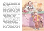 Опасное путешествие Щепкина — изображение 5