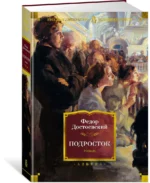 Подросток — изображение 2