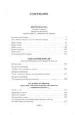 Падение кумиров — изображение 4