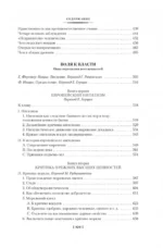 Падение кумиров — изображение 5