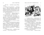 Алиса в Стране чудес. Алиса в Зазеркалье — изображение 4