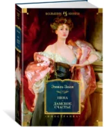 Пена. Дамское Счастье — изображение 2