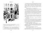 Пена. Дамское Счастье — изображение 5