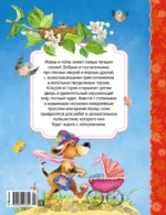 Сказки мамы и папы — изображение 2