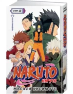 Naruto. Наруто. Книга 13. Битва Сикамару — изображение 2
