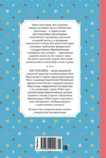 Третье путешествие в Страну невыученных уроков — изображение 3