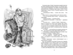 Третье путешествие в Страну невыученных уроков — изображение 5