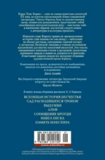 Сад расходящихся тропок. Алеф. Полное собрание рассказов — изображение 3