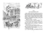 Поллианна выросла — изображение 4