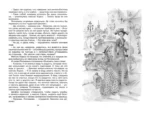 Поллианна выросла — изображение 5
