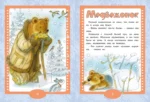 Паровозик из Ромашково — изображение 4