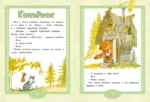 Паровозик из Ромашково — изображение 5