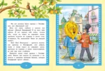 Каникулы Бонифация. Сказки — изображение 3