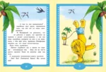 Каникулы Бонифация. Сказки — изображение 5
