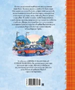 Аврора и маленькая синяя машина — изображение 3