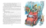 Аврора и маленькая синяя машина — изображение 5