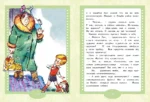 Карлсон вернулся — изображение 3
