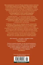 Галерея женщин. Цепи счастья — изображение 3