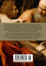 Остановка в пустыне. Конец прекрасной эпохи — изображение 3