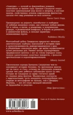 Элантрис — изображение 3