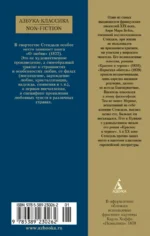 О любви — изображение 3